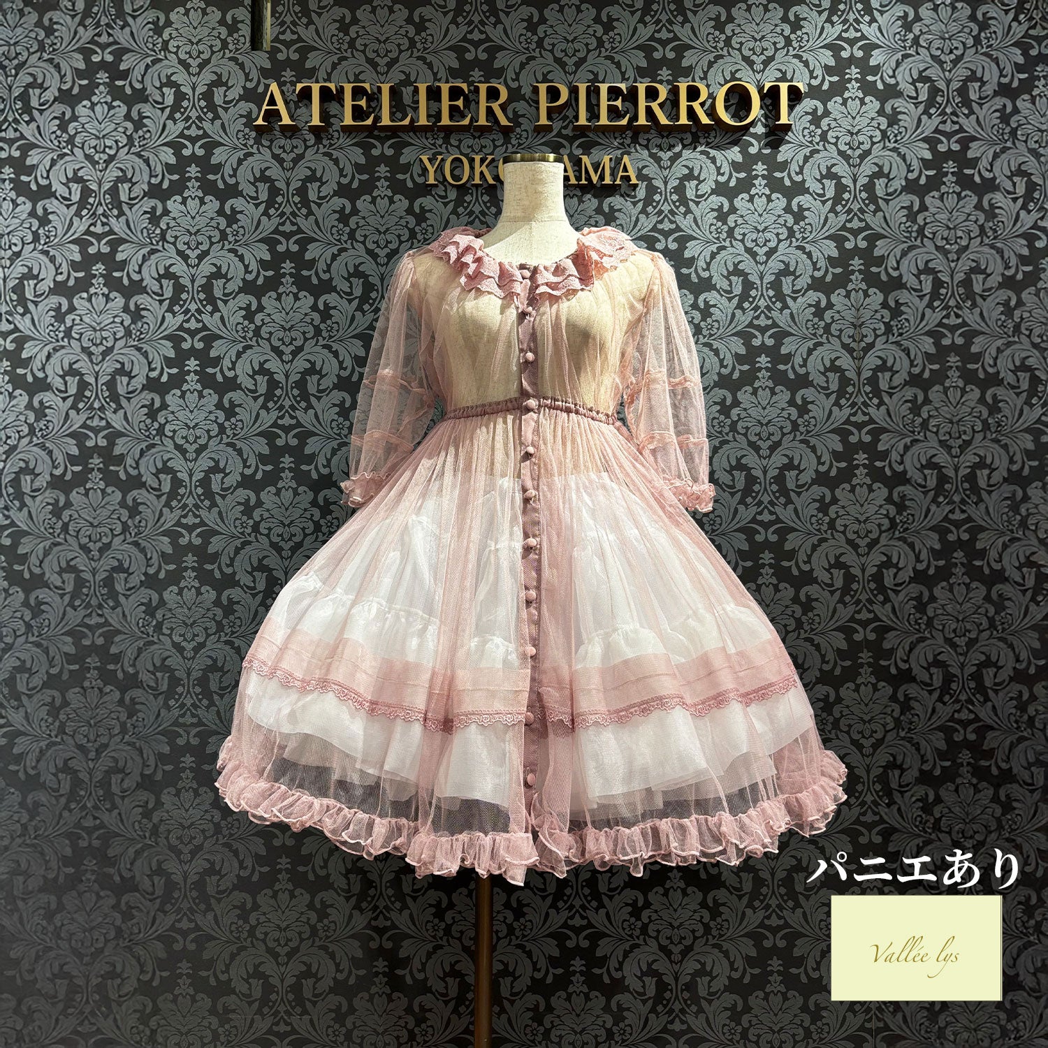 【Vallée lys】ヴァレリス Nocturne Sheer Tulle Dress ホワイト/ピンク/グレー/ボルドー/パープル/ブラック