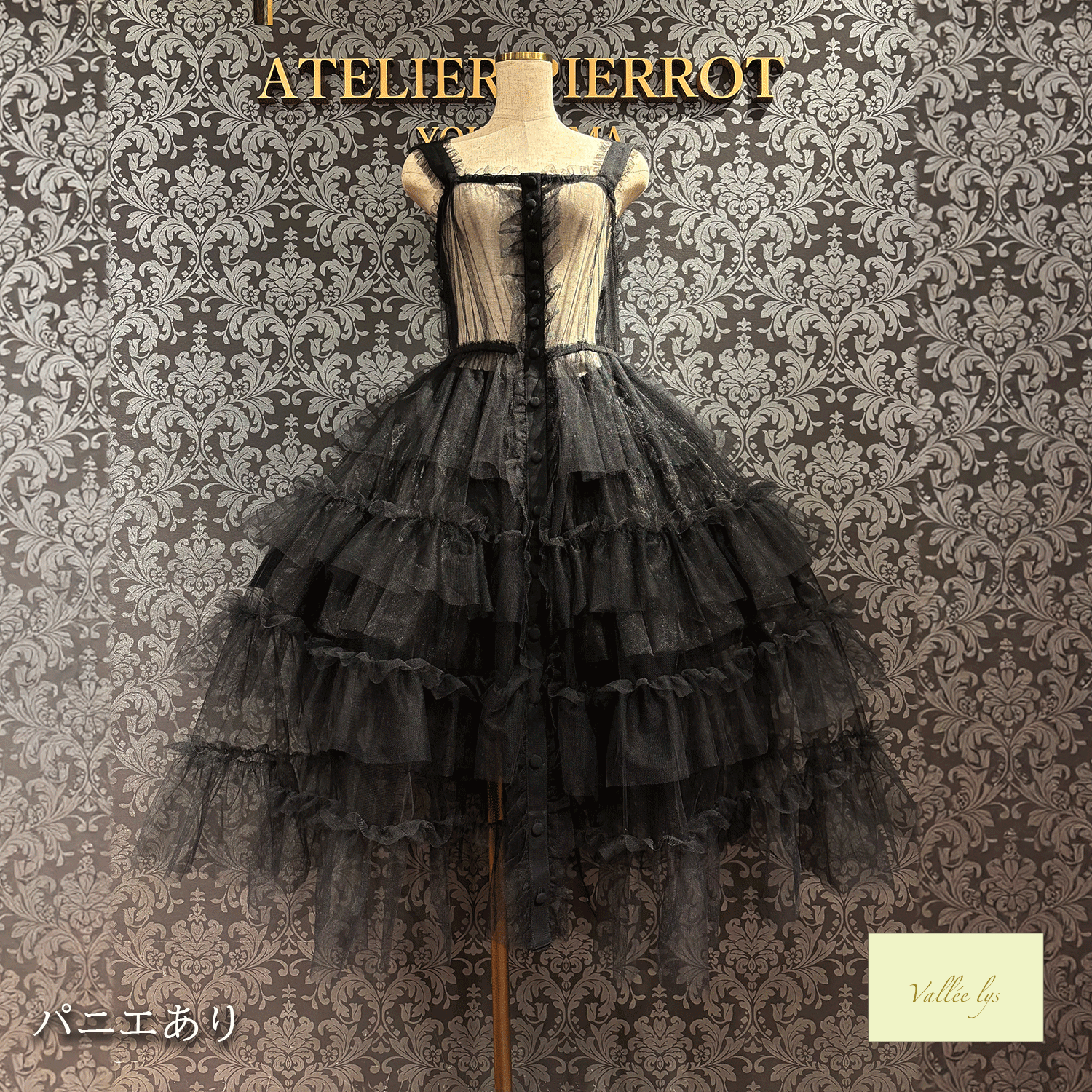 【Vallee lys】Vallee Nocturne Tulle Jumper Skirt白色/波尔多/紫色/黑色