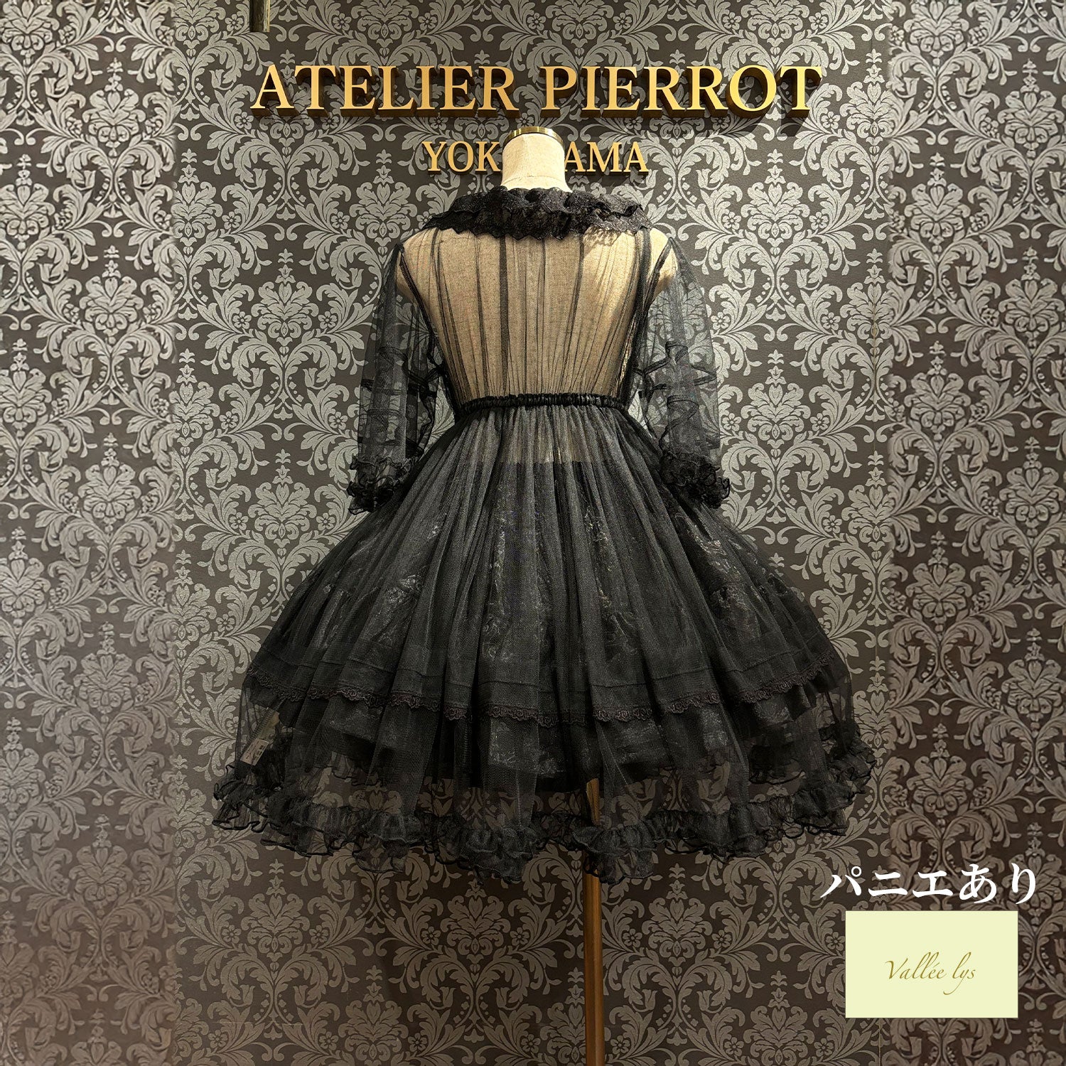 【Vallée lys】ヴァレリス Nocturne Sheer Tulle Dress ホワイト/ピンク/グレー/ボルドー/パープル/ブラック