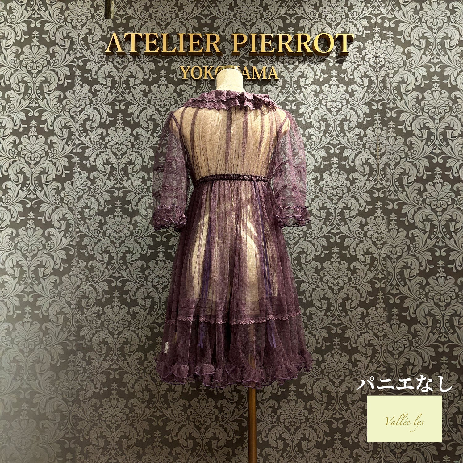 【Vallée lys】ヴァレリス Nocturne Sheer Tulle Dress ホワイト/ピンク/グレー/ボルドー/パープル/ブラック