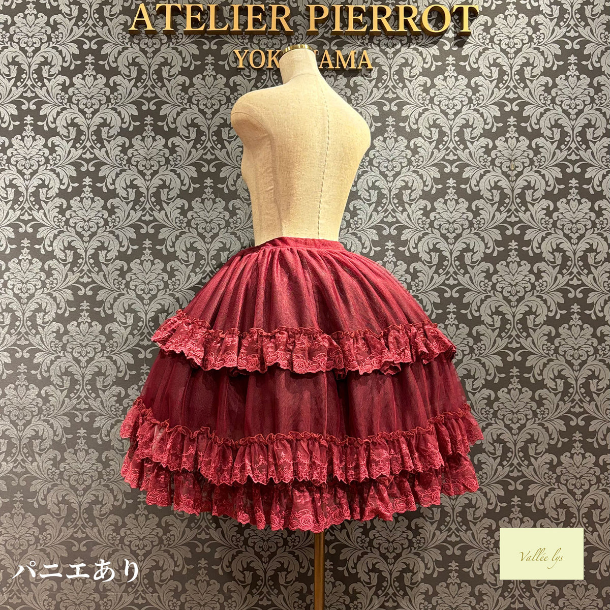 【Vallée lys】ヴァレリス ★ご予約受付中★ Mirage Veil Overskirt ホワイト/新色ピンク/新色ボルドー/新色パープル/新色ネイビー/ブラック