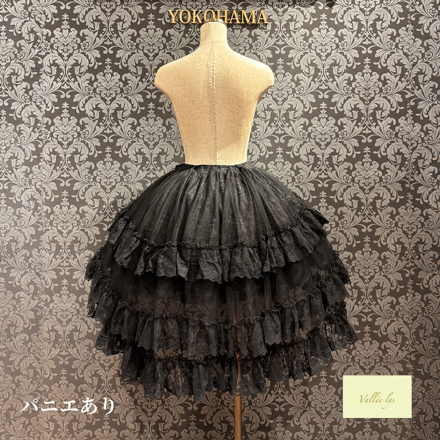 【Vallée lys】ヴァレリス ★ご予約受付中★ Mirage Veil Overskirt ホワイト/ブラック