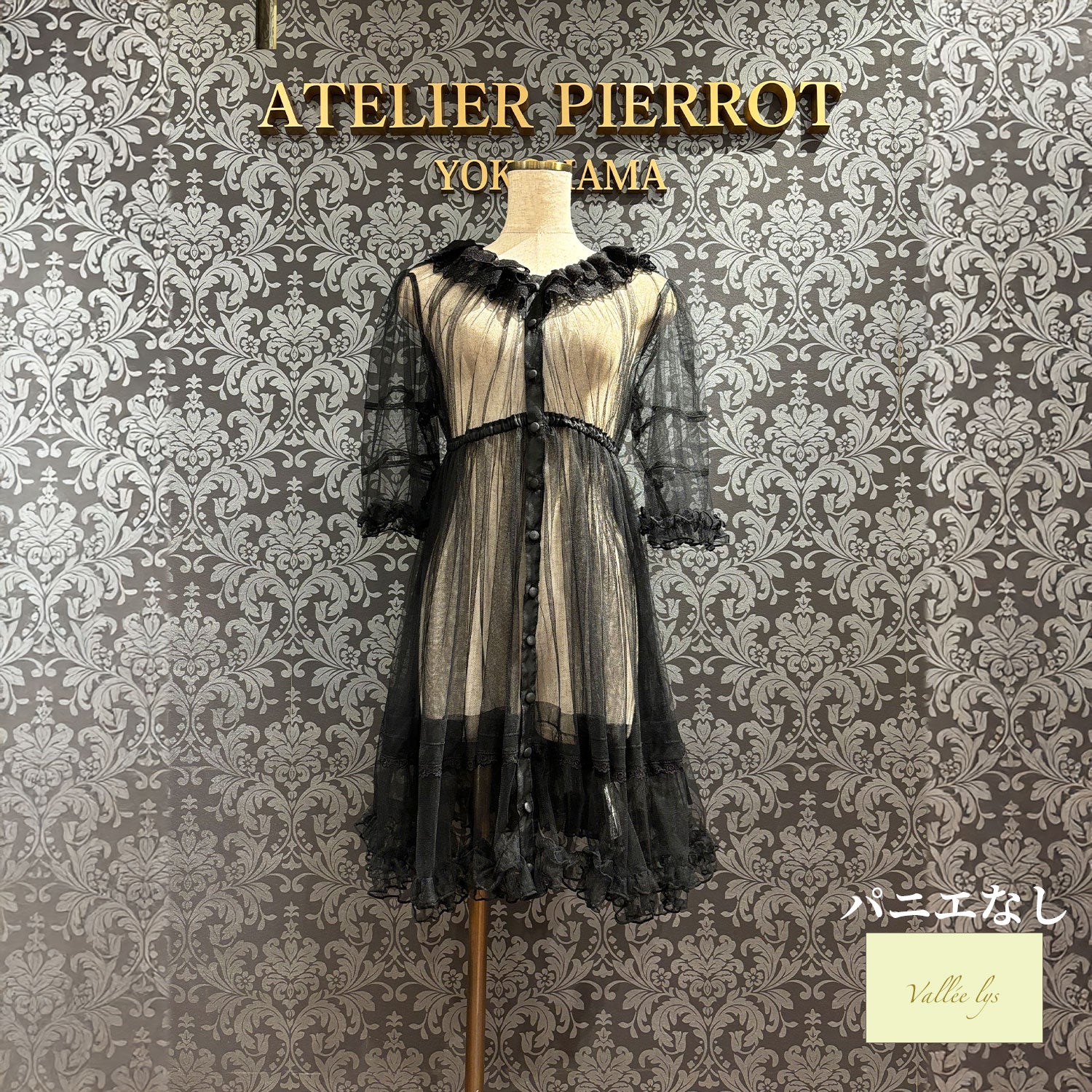 【Vallée lys】ヴァレリス Nocturne Sheer Tulle Dress ホワイト/ピンク/グレー/ボルドー/パープル/ブラック
