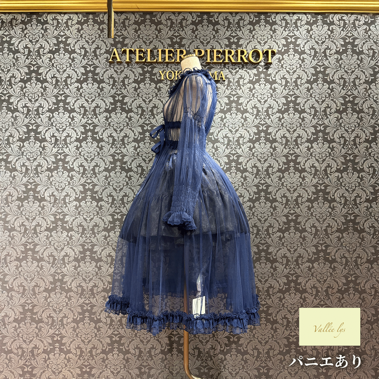 【Vallée lys】ヴァレリス Nocturne Tulle Cardigan 新色ホワイト/ボルドー/パープル/ネイビー/ブラック