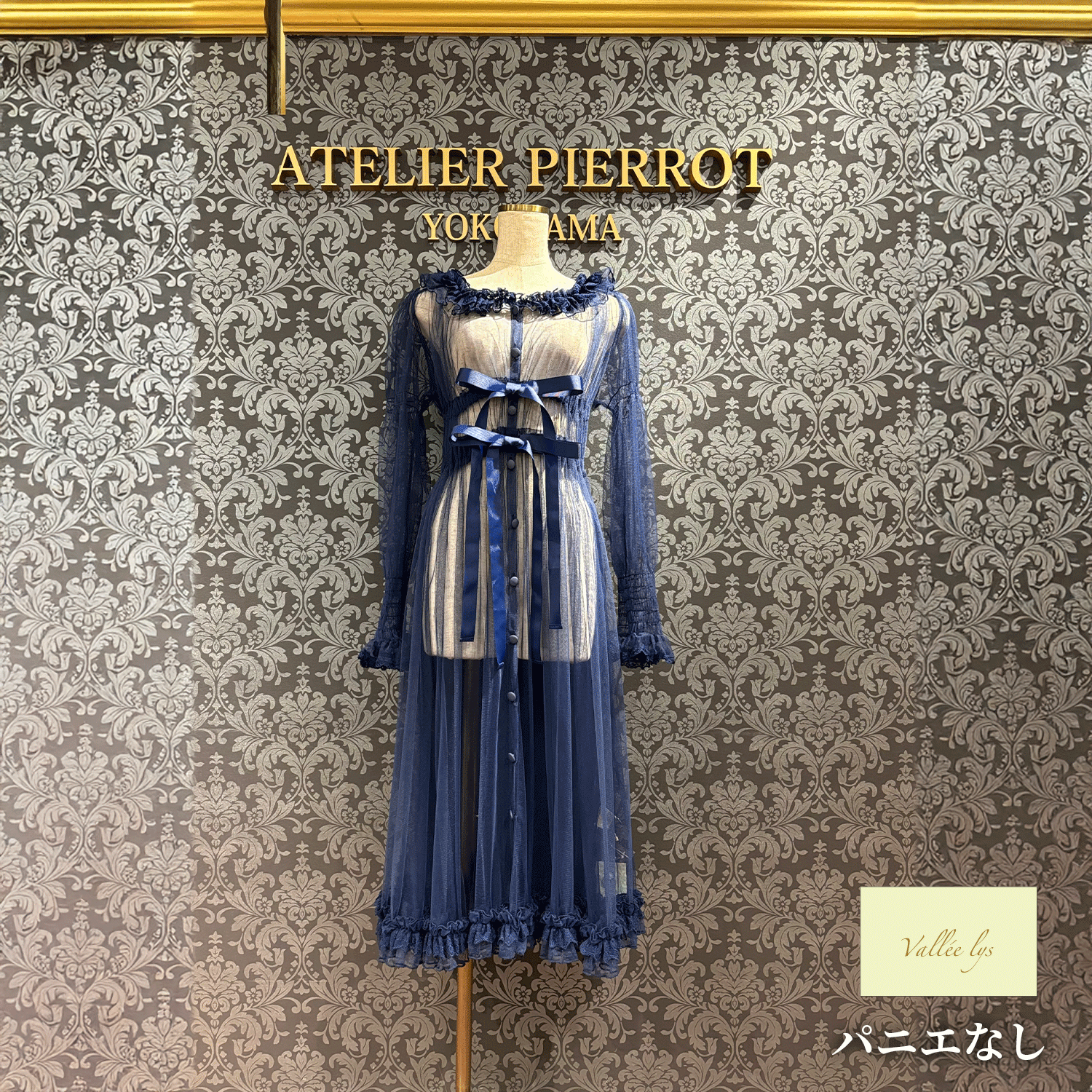 【Vallée lys】ヴァレリス Nocturne Tulle Cardigan 新色ホワイト/ボルドー/パープル/ネイビー/ブラック