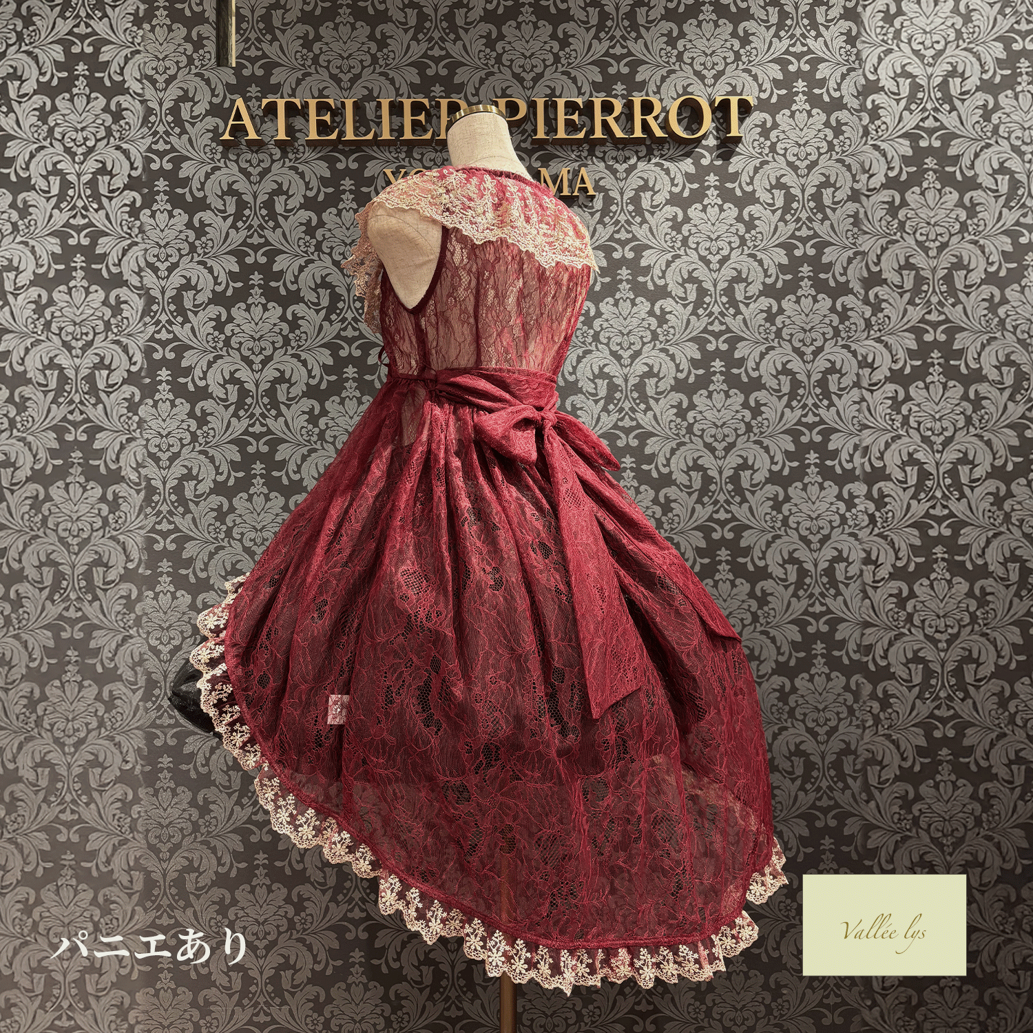 【Vallée lys】ヴァレリス フィッシュテールレースジレ ホワイト/ボルドー/パープル/グリーン/ネイビー/ブラック