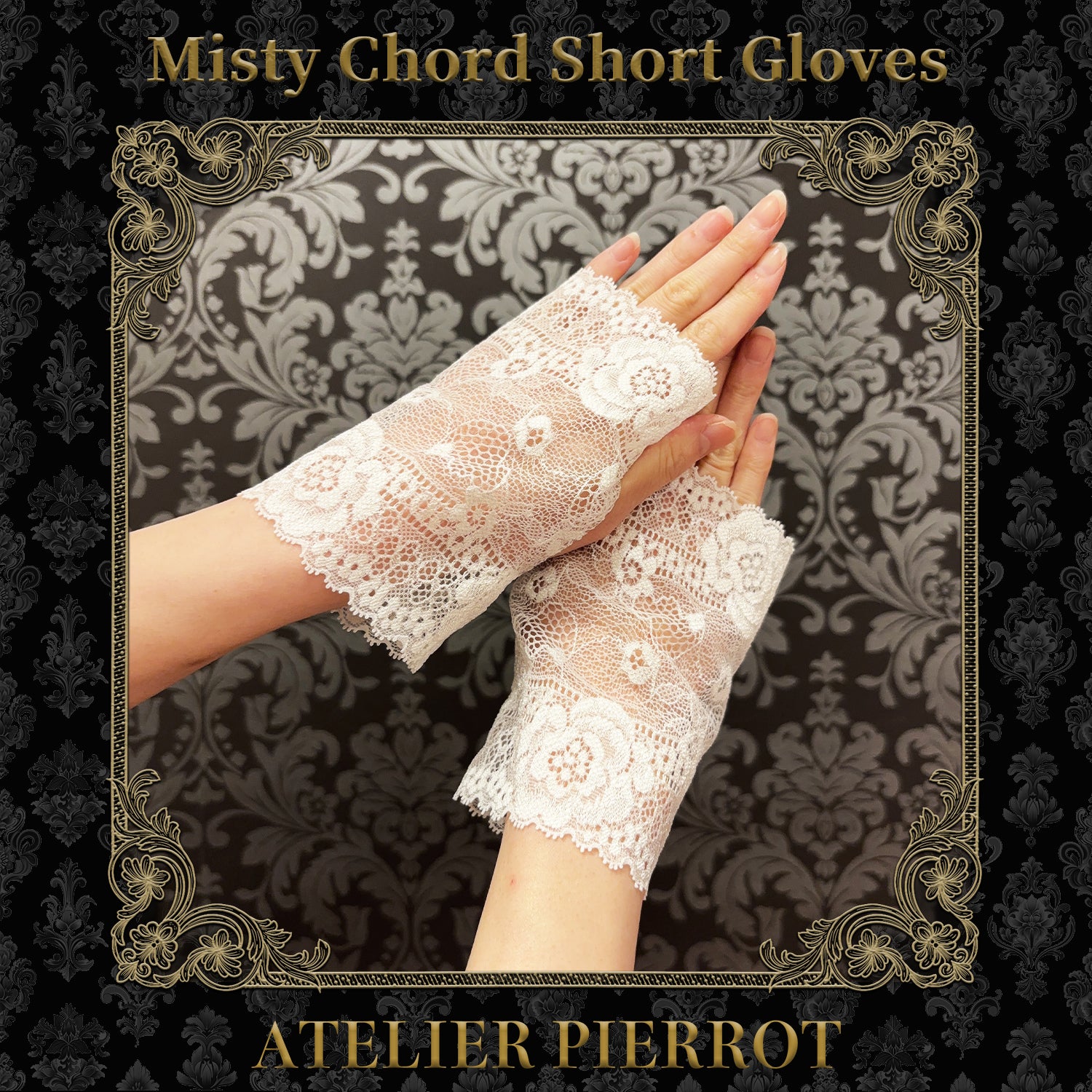 【ATELIER PIERROT】霧氣的和弦短手套白色