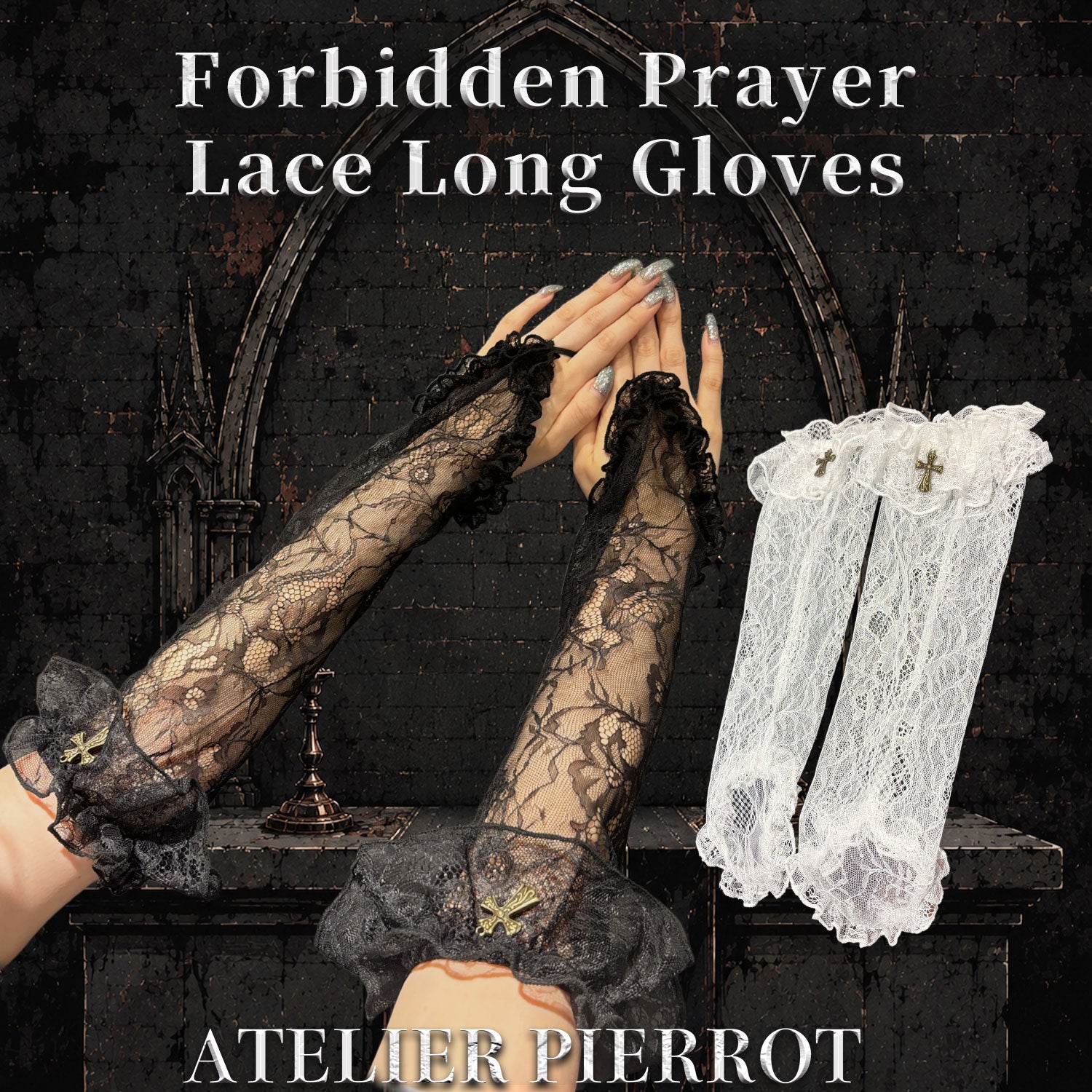 【ATELIER PIERROT】 ★ご予約受付中★ Forbidden Prayer Lace Long Gloves ホワイト/ブラック