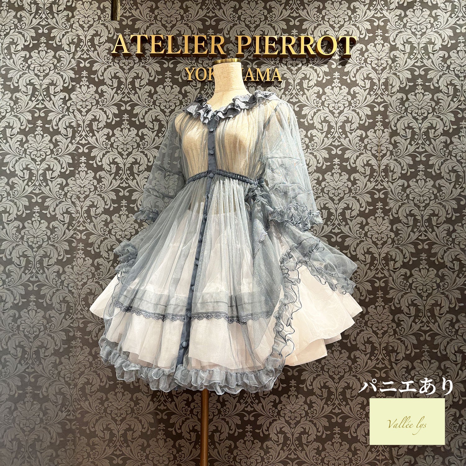 【Vallée lys】ヴァレリス Nocturne Sheer Tulle Dress ホワイト/ピンク/グレー/ボルドー/パープル/ブラック