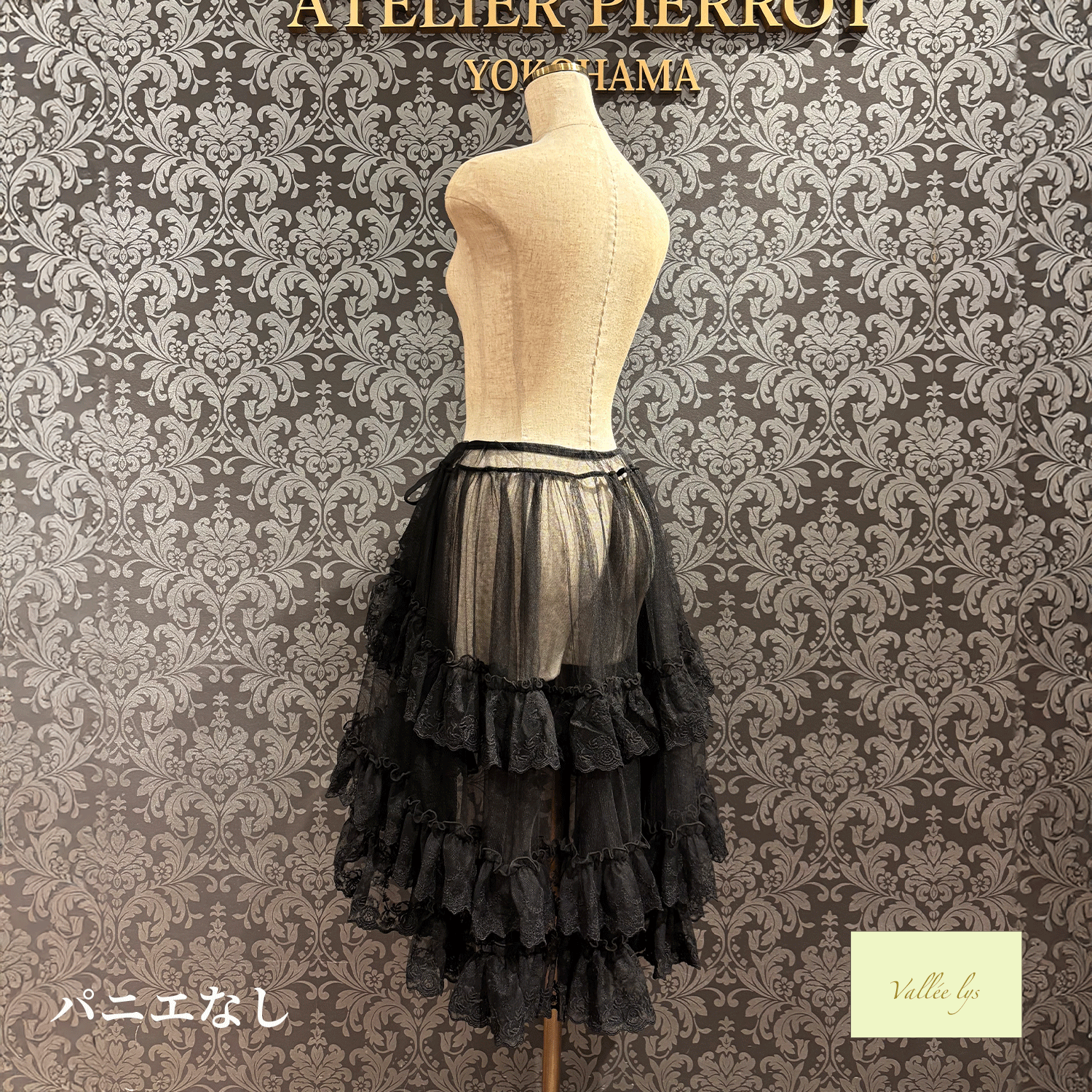 【Vallée lys】ヴァレリス ★ご予約受付中★ Mirage Veil Overskirt ホワイト/ブラック