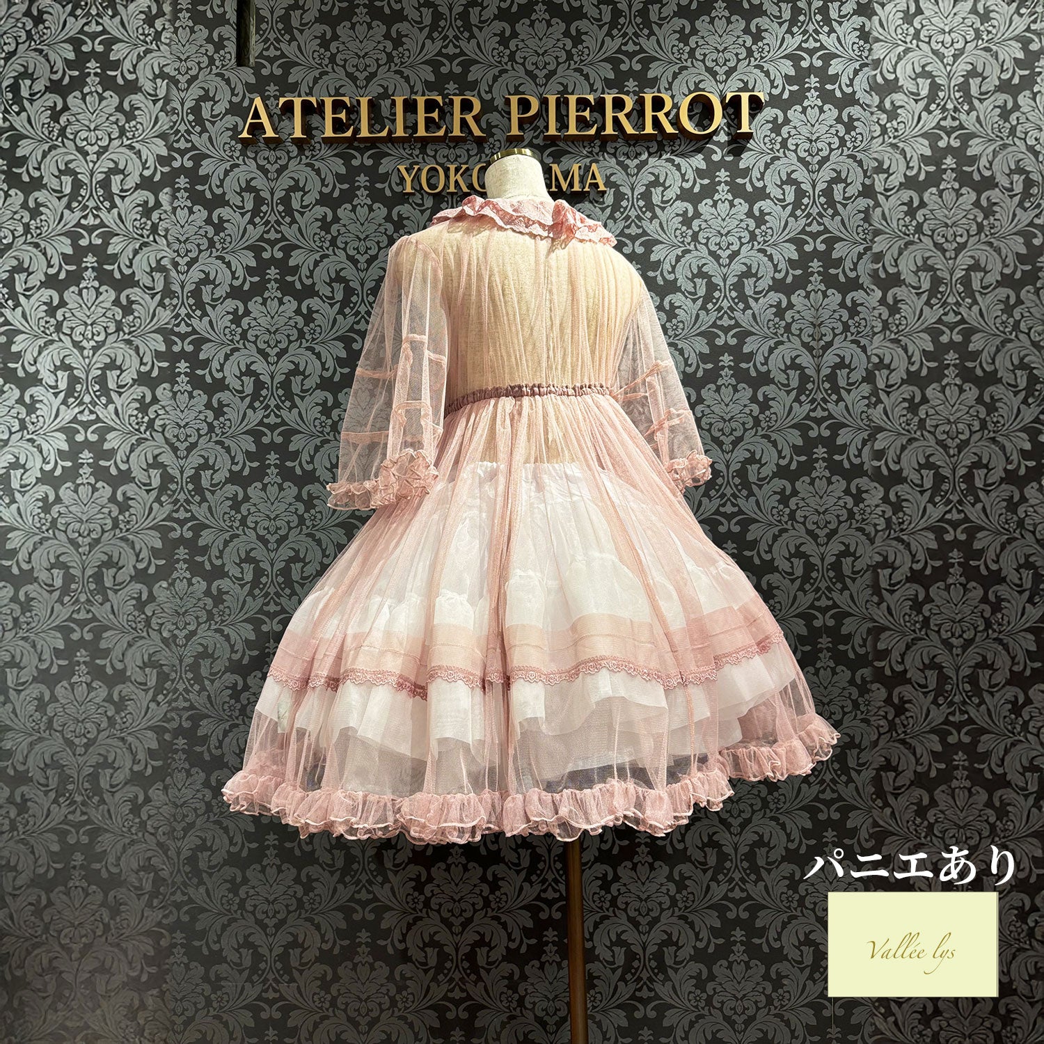【Vallée lys】ヴァレリス Nocturne Sheer Tulle Dress ホワイト/ピンク/グレー/ボルドー/パープル/ブラック