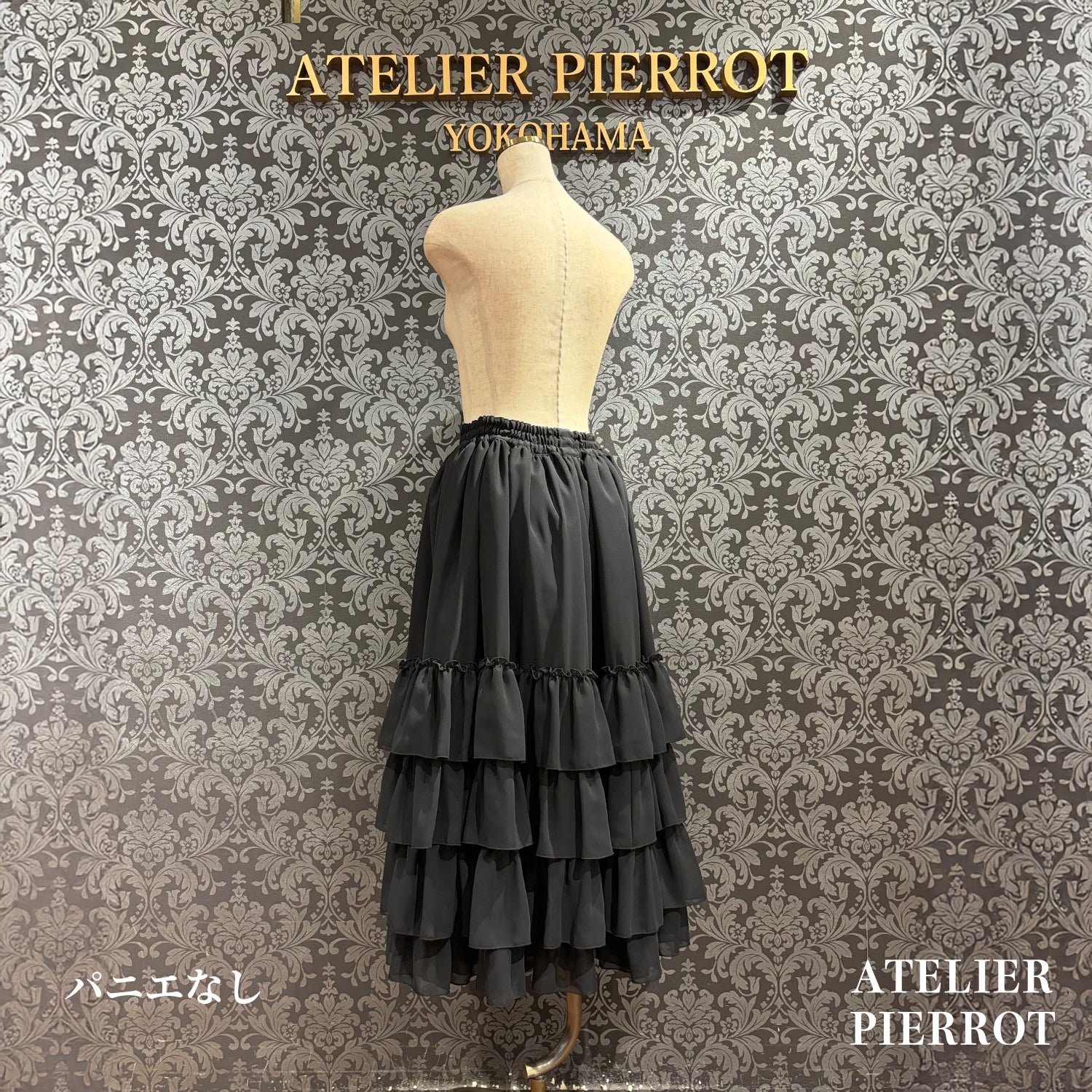 【ATELIER PIERROT】 Amaryllis Petticoat ホワイト/ブラック