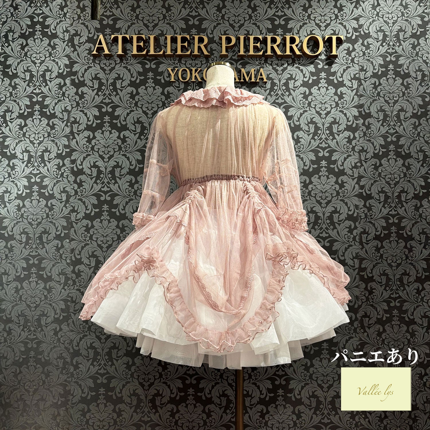 【Vallée lys】ヴァレリス Nocturne Sheer Tulle Dress ホワイト/ピンク/グレー/ボルドー/パープル/ブラック