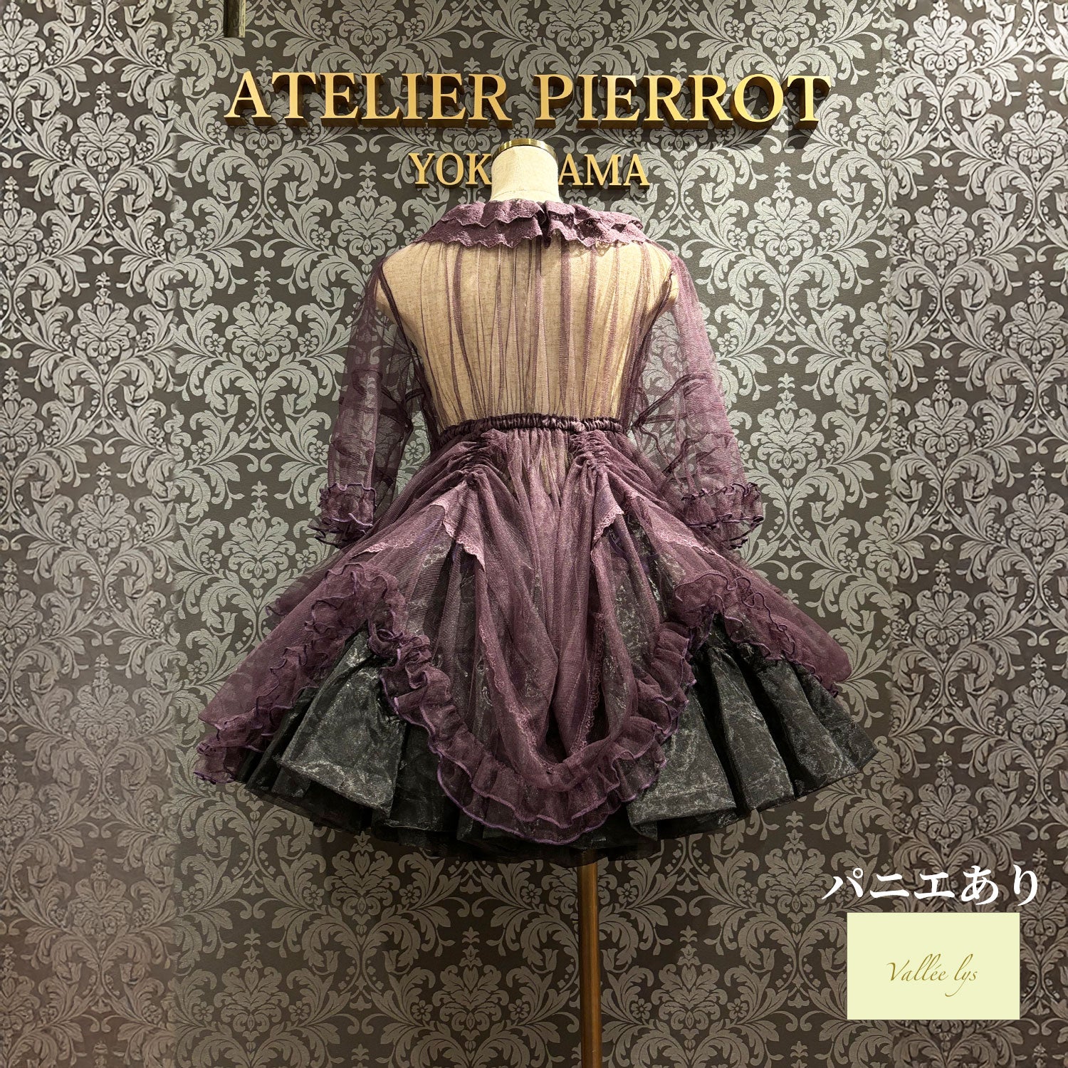 【Vallée lys】ヴァレリス Nocturne Sheer Tulle Dress ホワイト/ピンク/グレー/ボルドー/パープル/ブラック