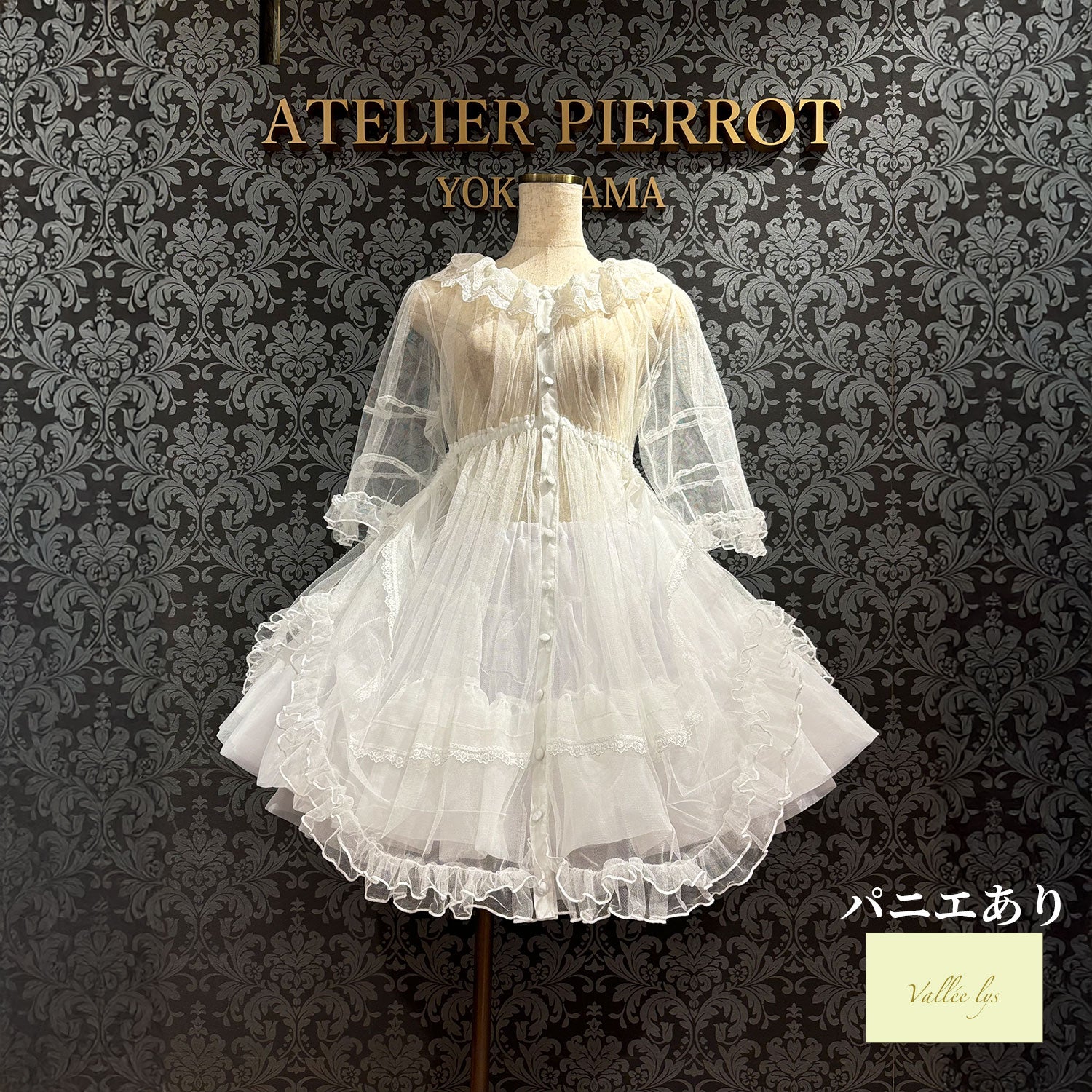 【Vallée lys】ヴァレリス Nocturne Sheer Tulle Dress ホワイト/ピンク/グレー/ボルドー/パープル/ブラック