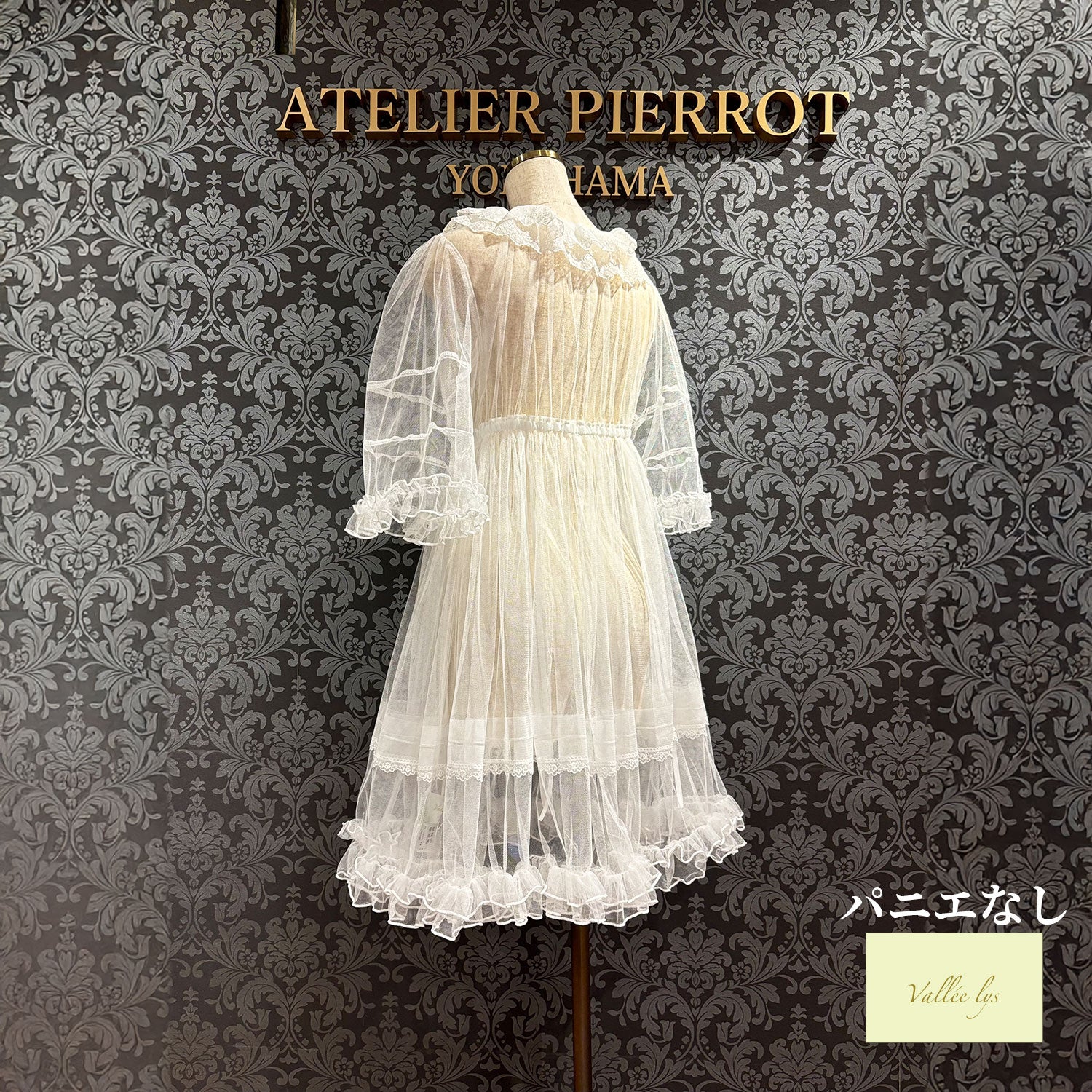 【Vallée lys】ヴァレリス Nocturne Sheer Tulle Dress ホワイト/ピンク/グレー/ボルドー/パープル/ブラック