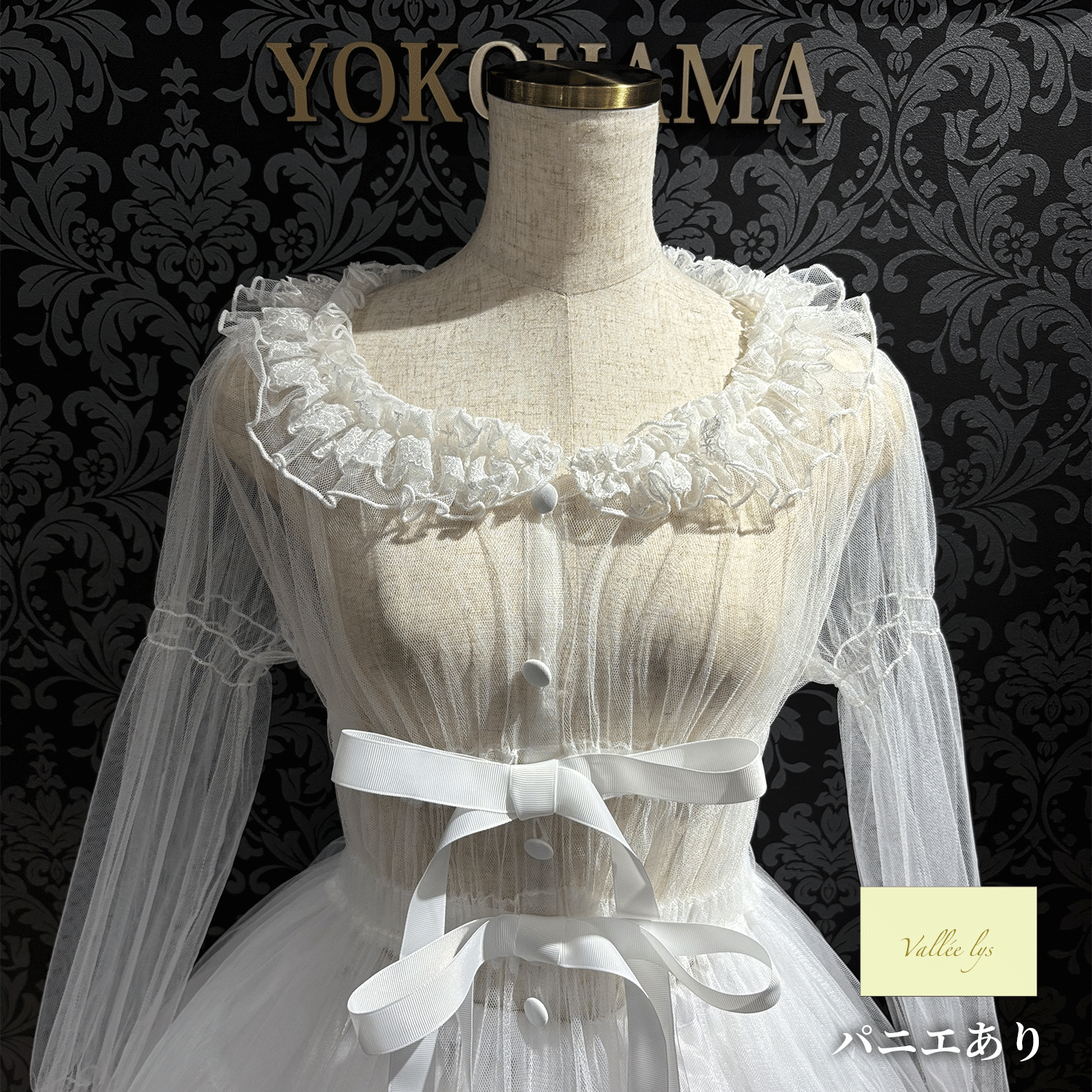 【Vallée lys】ヴァレリス Nocturne Tulle Cardigan 新色ホワイト/ボルドー/パープル/ネイビー/ブラック