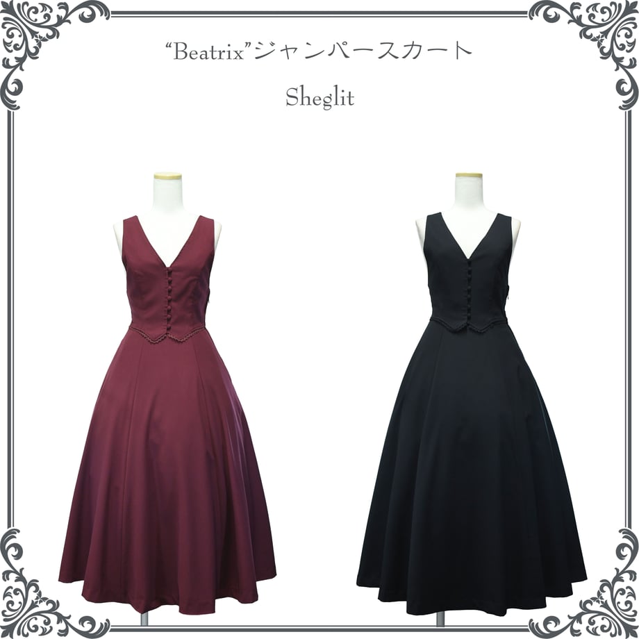 【Sheglit】シェグリット ●予約●"Beatrix"ジャンパースカート ボルドー/ブラック