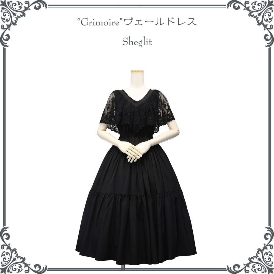 Sheglit】シェグリット 