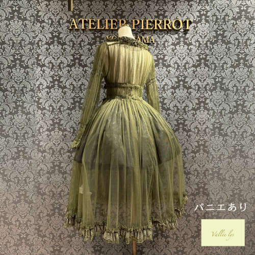 【Vallée lys】ヴァレリス Nocturne Tulle Cardigan 新色Gray/カーキ