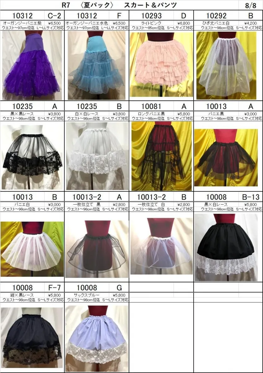 【MARBLE】マーブル 28周年記念トータルコーディネートパック【選べるタイプ】 専用 ★選べるスカート②★