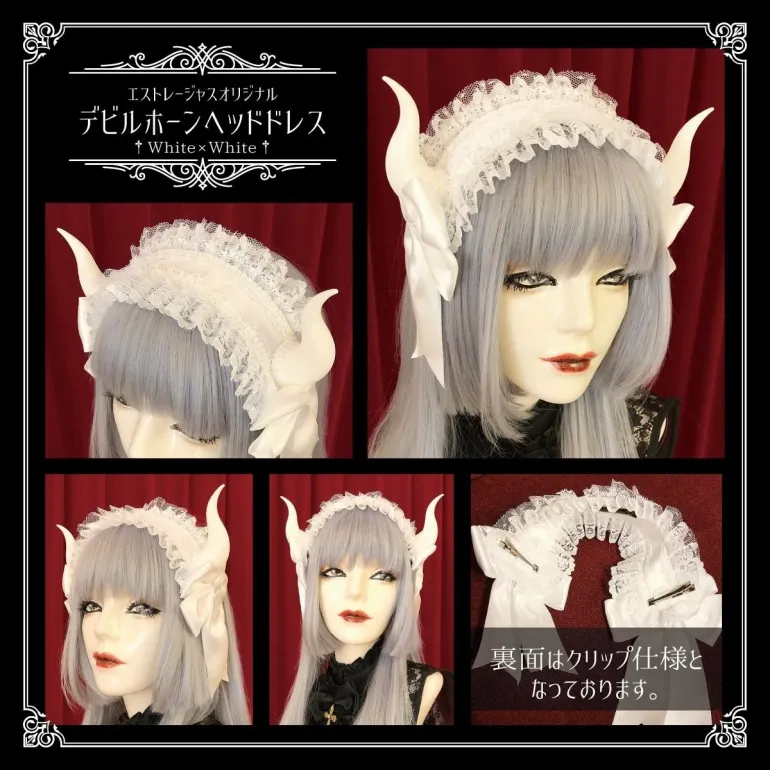 Estrellas】エストレージャス デビルホーンヘッドドレス／白×白