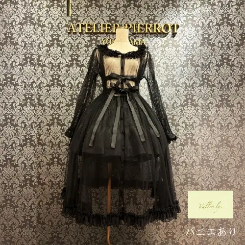 【Vallée lys】ヴァレリス Nocturne Tulle Cardigan 新色Gray/カーキ