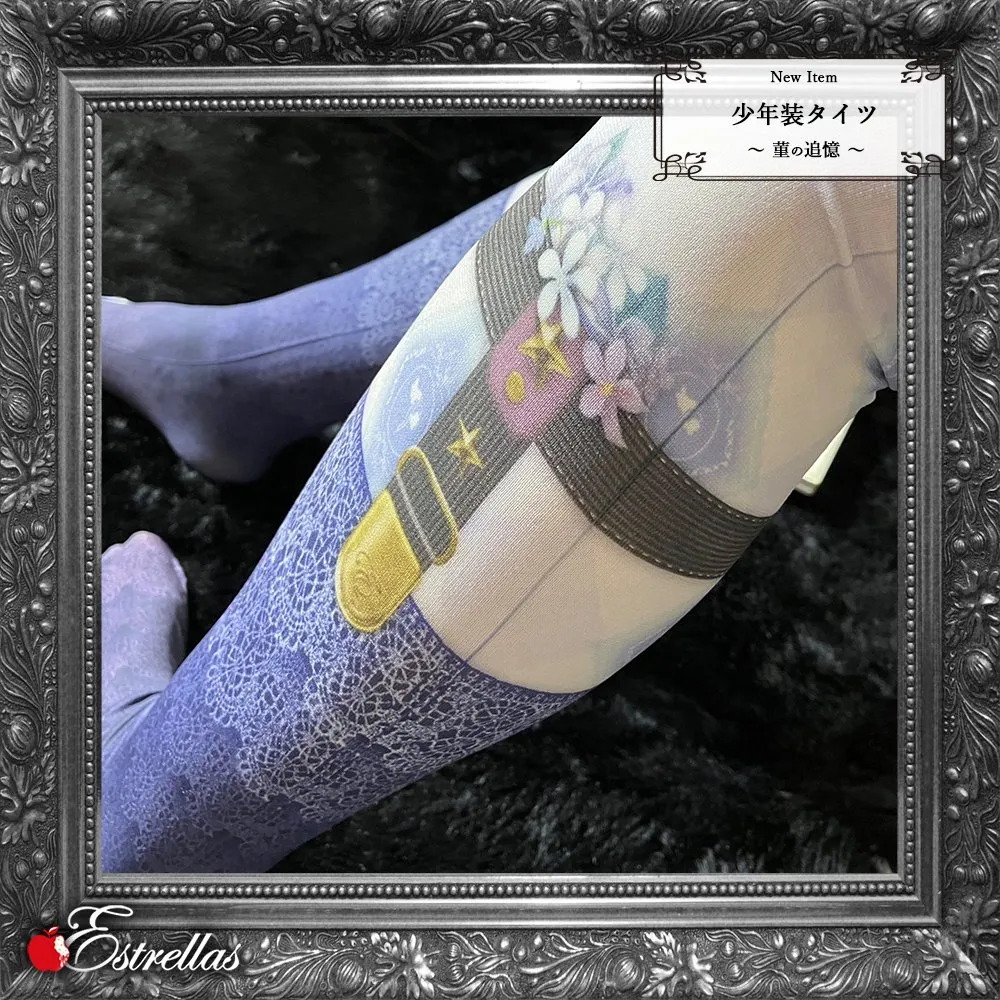 【Estrellas】エストレージャス 少年装タイツ-菫の追憶- M〜L/L〜LL