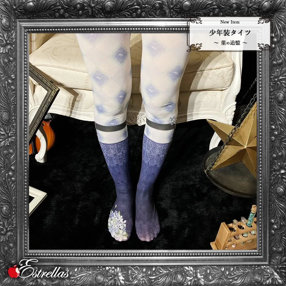 【Estrellas】エストレージャス 少年装タイツ-菫の追憶- M〜L/L〜LL