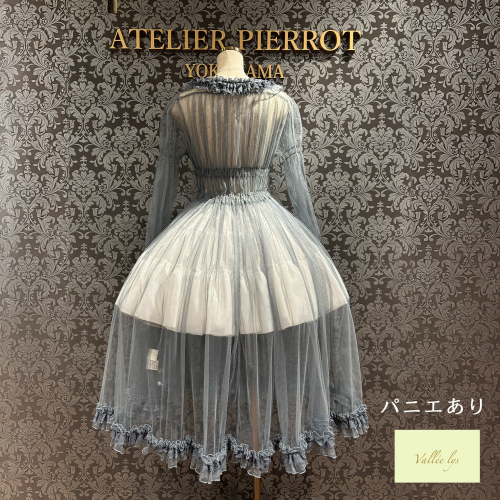【Vallée lys】ヴァレリス Nocturne Tulle Cardigan 新色Gray/カーキ