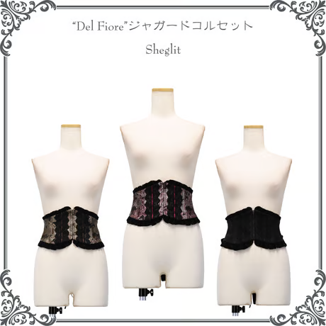 【Sheglit】셰그릿 "Del Fiore"자카드 코르셋Bordeaux/브라운/Black