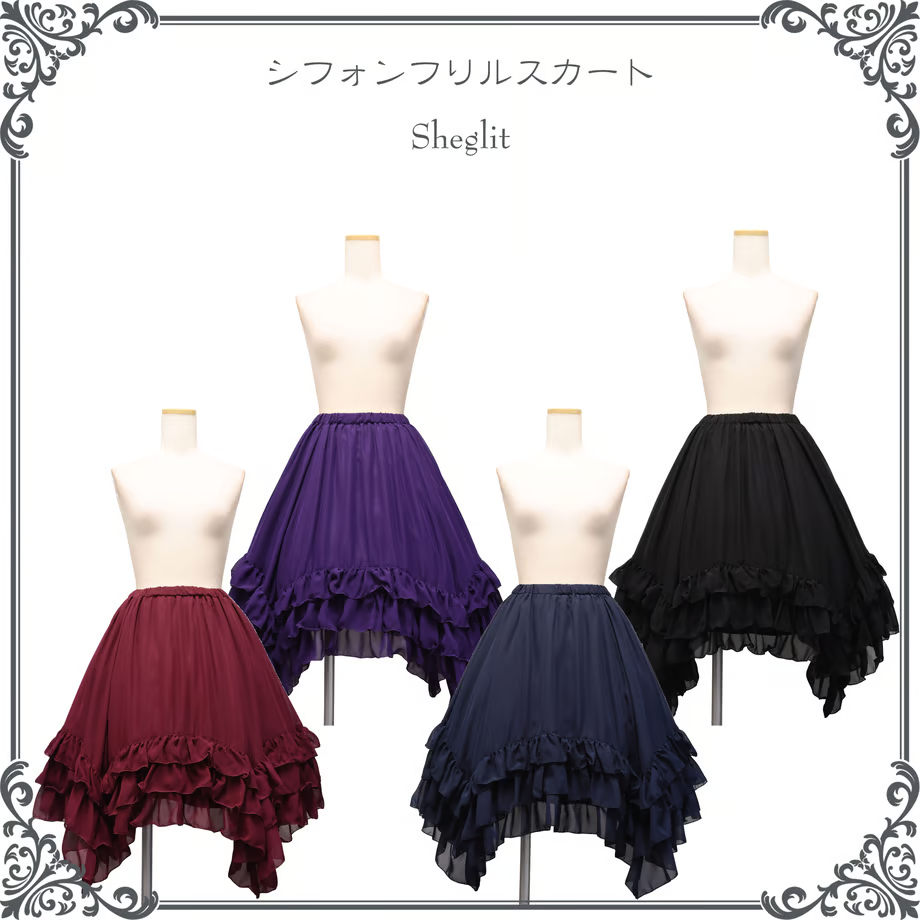 【Sheglit】シェグリット シフォンフリルスカート ボルドー/ネイビー/パープル/ブラック