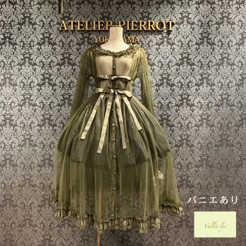 【Vallée lys】ヴァレリス Nocturne Tulle Cardigan 新色Gray/カーキ