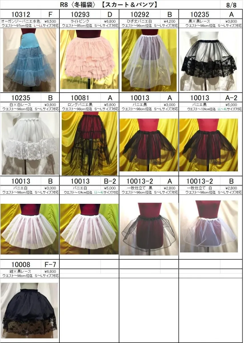 【MARBLE】マーブル ★2026年福袋★ 人気アイテム厳選トータルコーディネートパックD/E/H/I 専用 ★選べるスカート②★