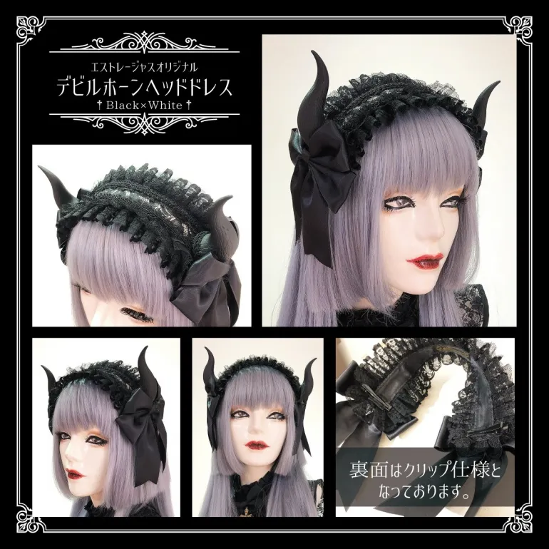Estrellas】エストレージャス デビルホーンヘッドドレス／黒×白