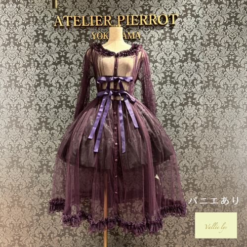【Vallée lys】ヴァレリス Nocturne Tulle Cardigan 新色Gray/カーキ