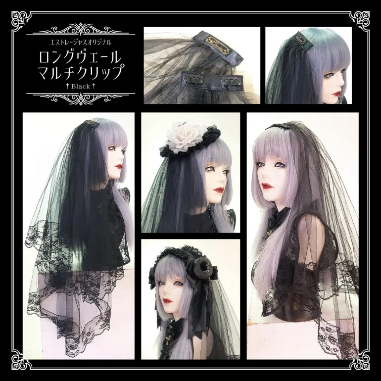 【Estrellas】エストレージャス ロングヴェールマルチクリップ/黒