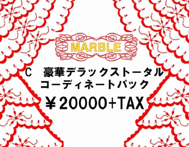 【MARBLE】マーブル C豪華デラックストータルコーディネートパック