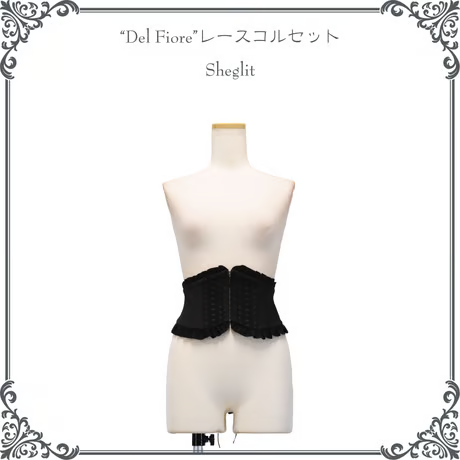 【Sheglit】셰그릿 "Del Fiore"레이스 코르셋Black