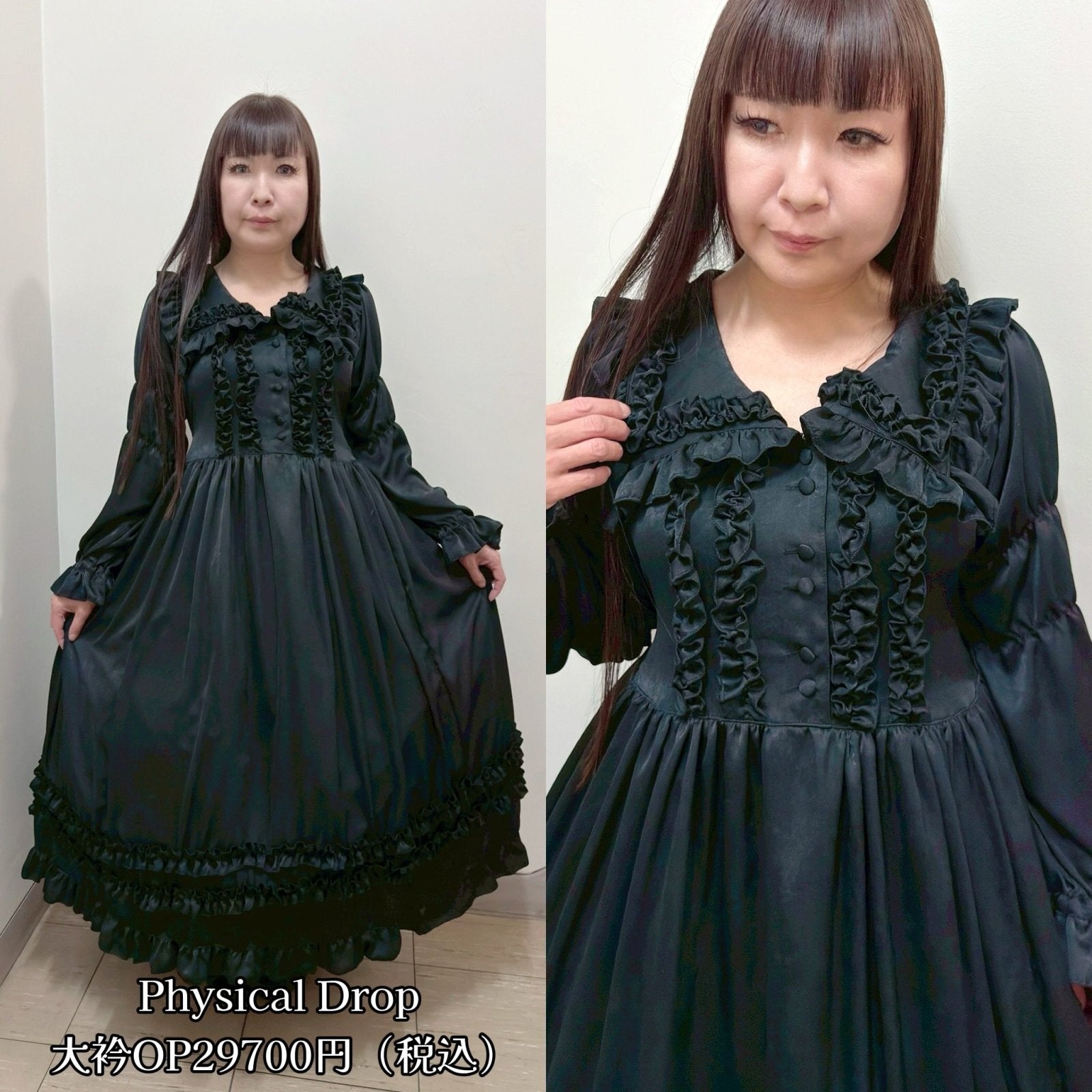 【Physical Drop】フィジカルドロップ 大衿フリルワンピース【黒・ポリエステル生地】