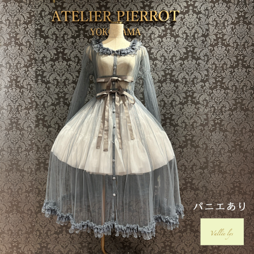 【Vallée lys】ヴァレリス Nocturne Tulle Cardigan 新色Gray/カーキ