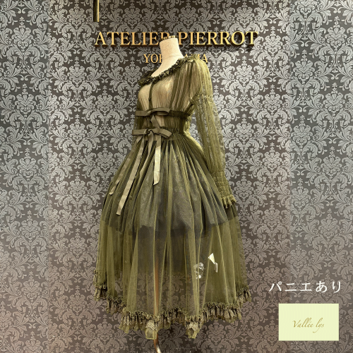 【Vallée lys】ヴァレリス Nocturne Tulle Cardigan 新色Gray/カーキ
