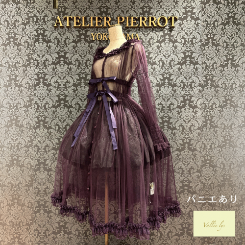 【Vallée lys】ヴァレリス Nocturne Tulle Cardigan 新色Gray/カーキ