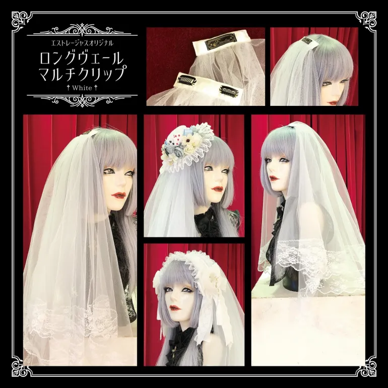 【Estrellas】エストレージャス ロングヴェールマルチクリップ/白