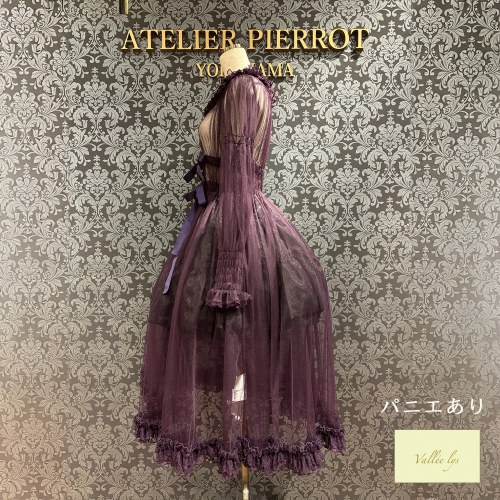 【Vallée lys】ヴァレリス Nocturne Tulle Cardigan 新色Gray/カーキ
