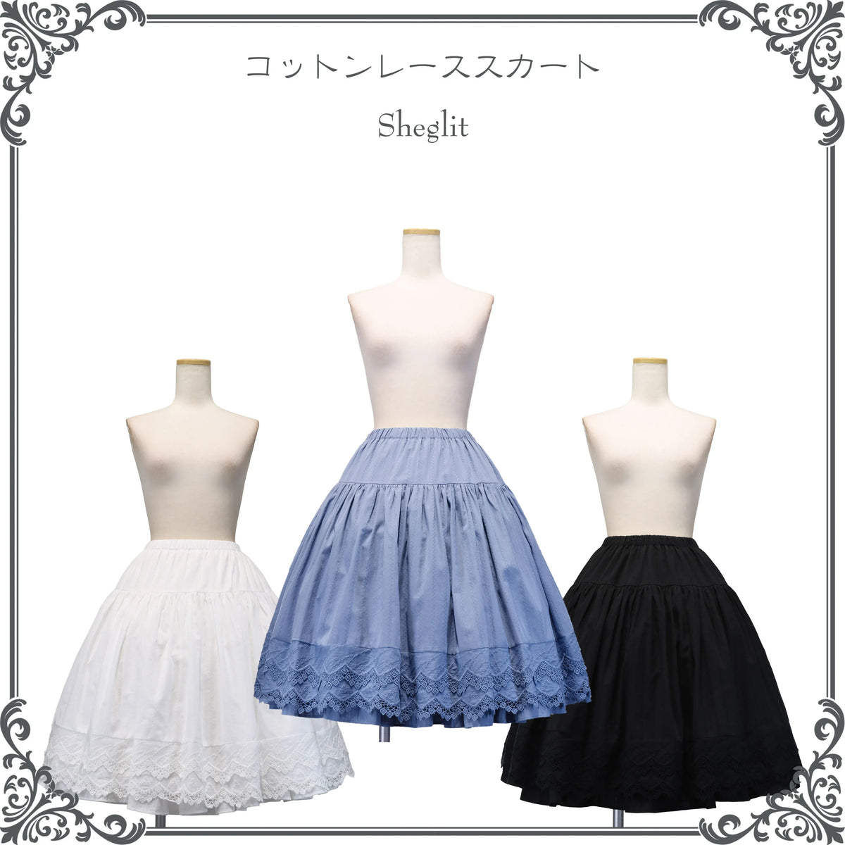 【Sheglit】シェグリット コットンレーススカート ホワイト/ダルブルー/ブラック