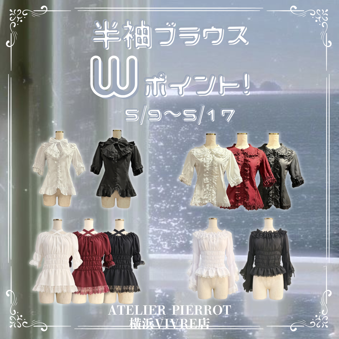 ATELIER アトリエピエロ PIERROT ブラウス PIERROT横浜VIVRE店 ATELIER