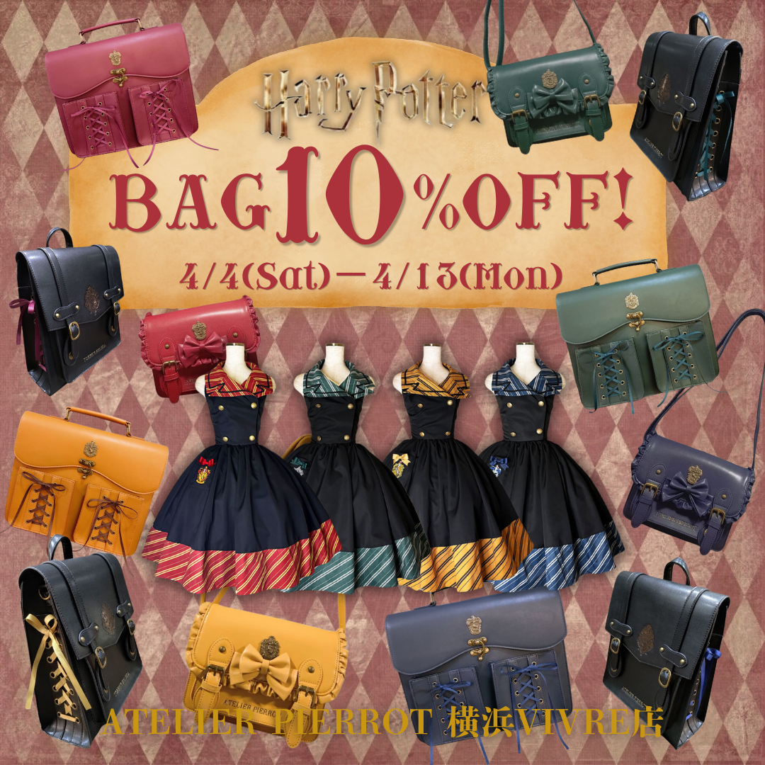 🪄Harry Potterバッグ10%OFF✨
