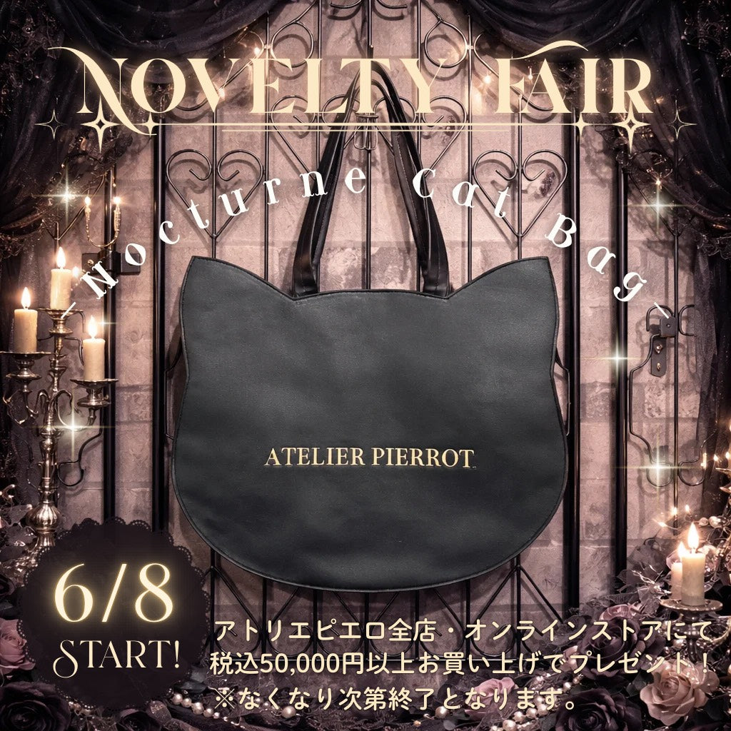🖤🐈‍⬛ Novelty Fair 🐈‍⬛🖤