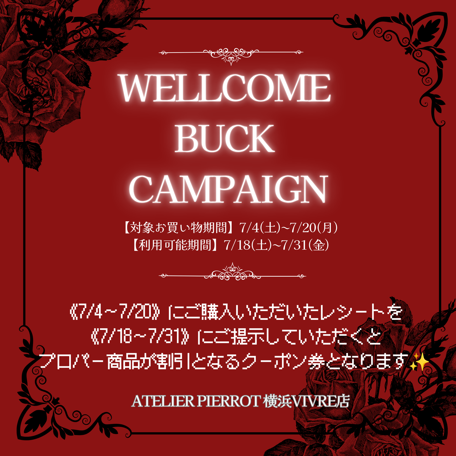🌟WELLCOME BUCK CAMPAIGN🌟